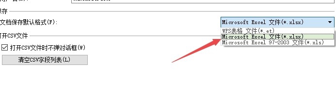 wps怎么新建excel表格 wps表格默认保存为excel