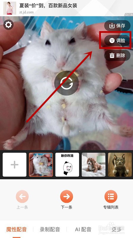如何制作一款与众不同又会说话的表情包