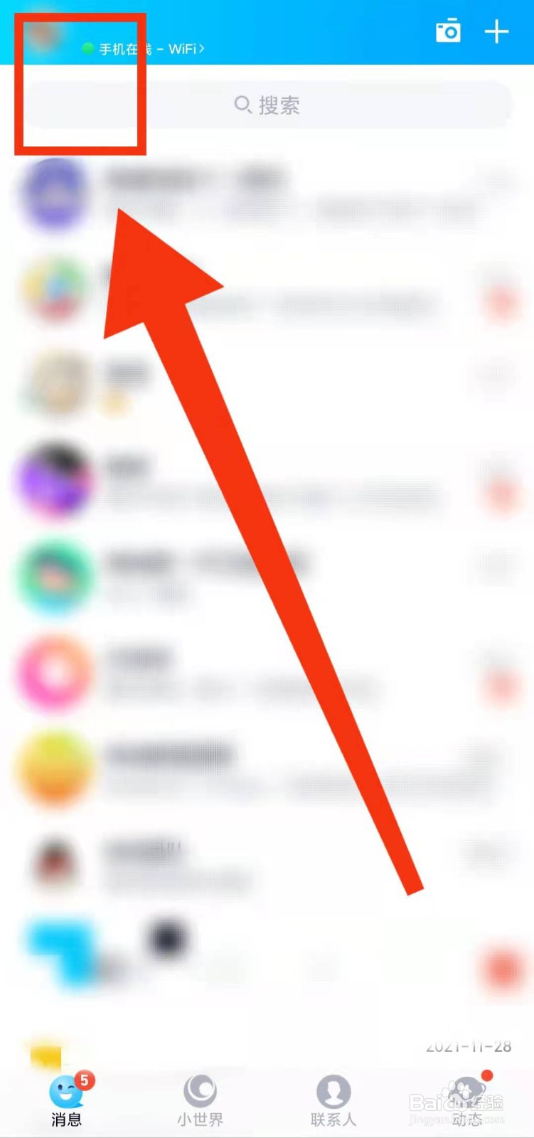 怎样关注QQ直播中“喜欢的主播”