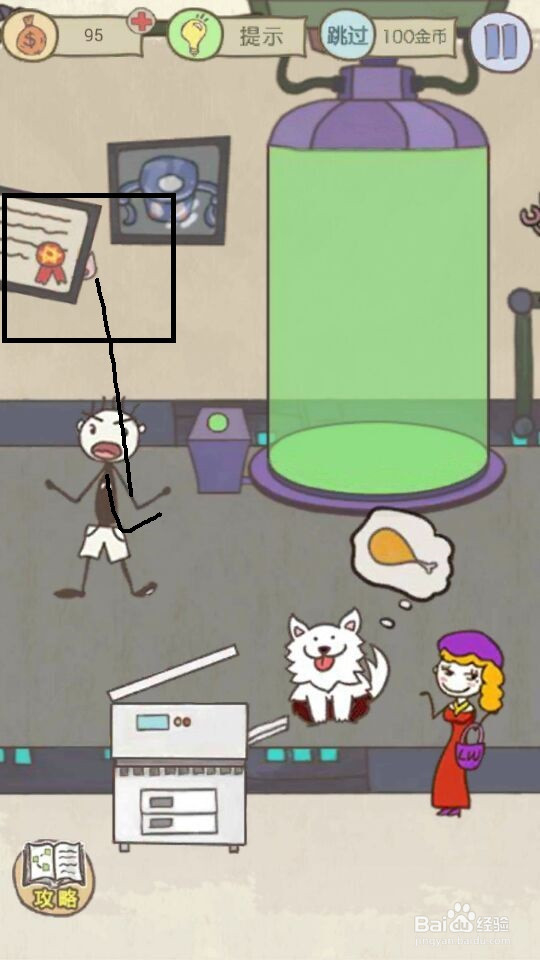 史小坑的爆笑生活13攻略：第17--24关