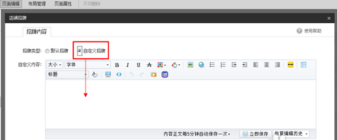 淘宝新手如何装修新店