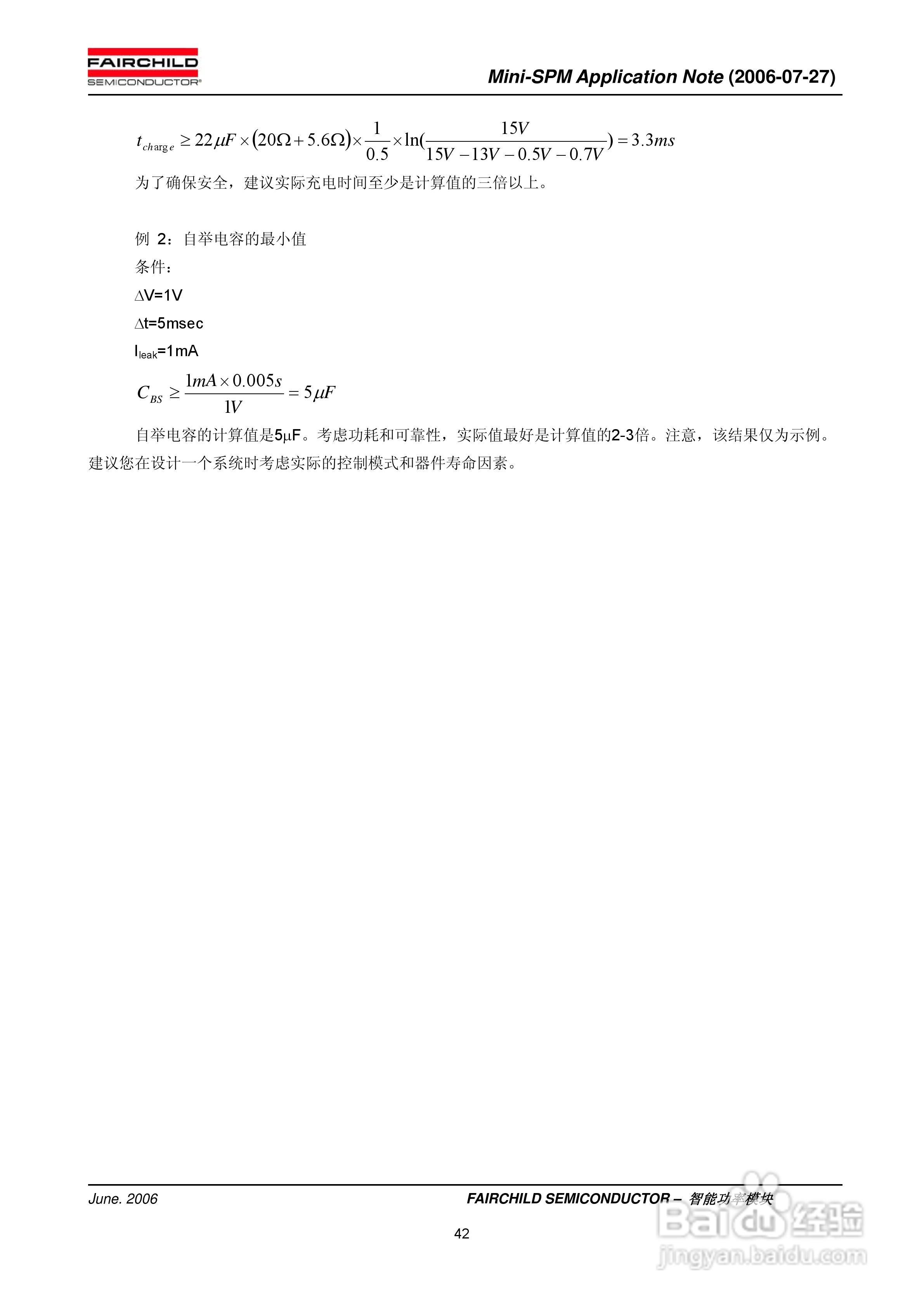 FAIRCHILD智能功率模块Mini-SPM使用说明书:[5]