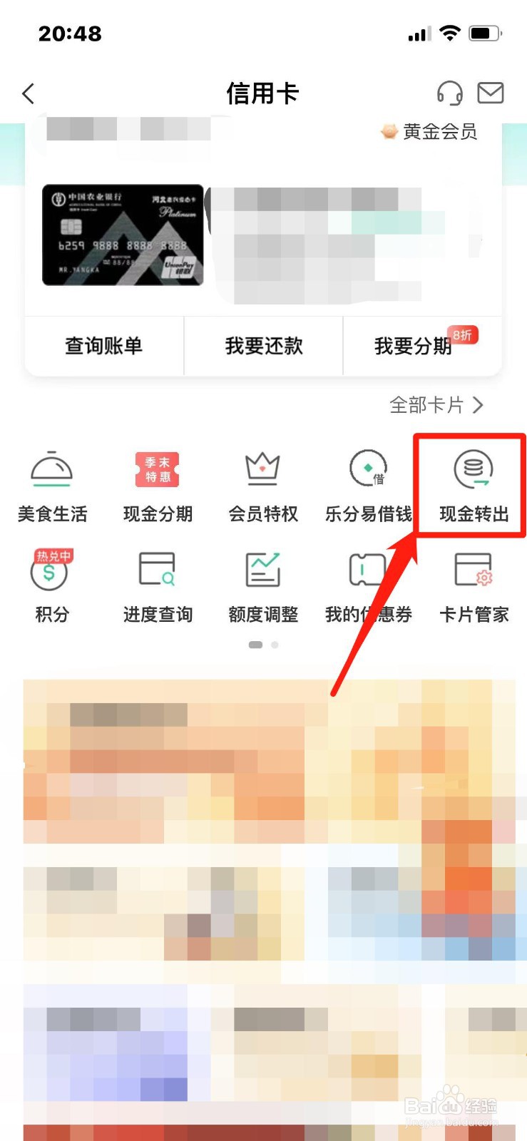 信用卡借款利息怎么算的