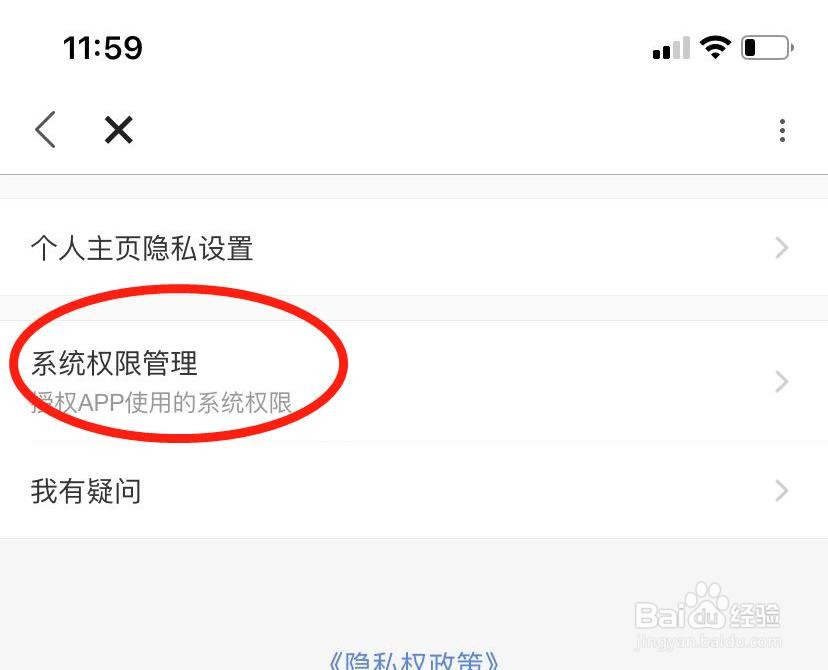手机优酷app怎么允许访问广告标识符