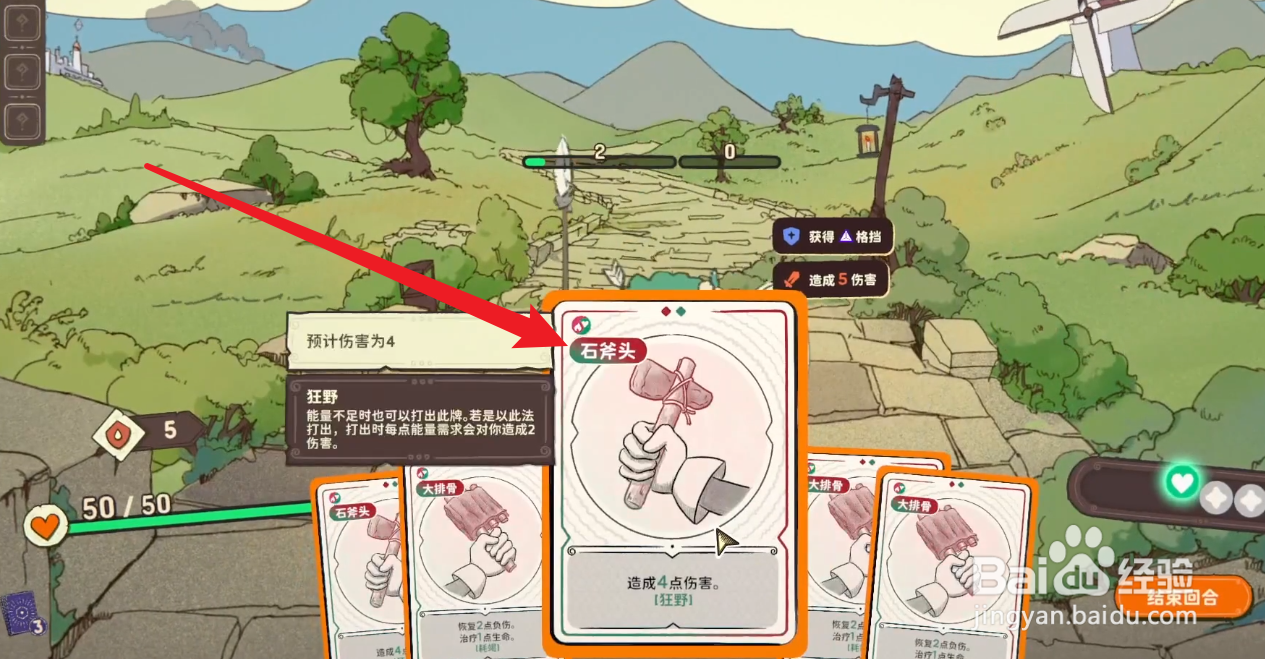 骰子浪游者野蛮人攻略