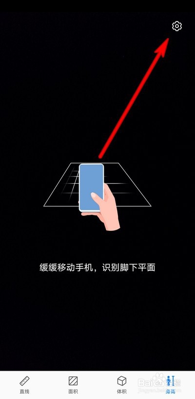 华为手机mate30proAR测量怎么用,如何设置单位