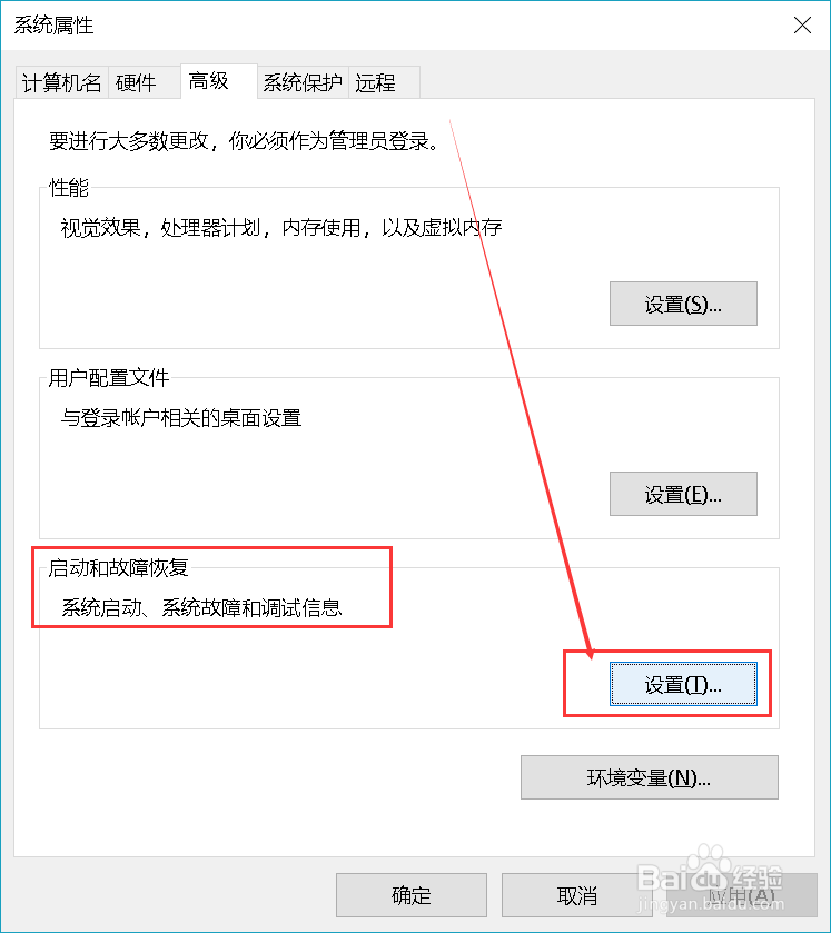 windows10中如何将系统故障的时间写入系统日志