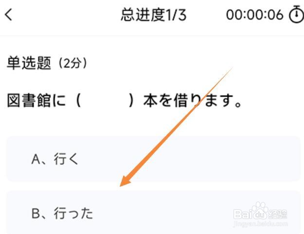 易学通怎么做题