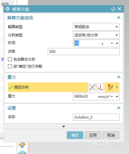 NX1847运动仿真-螺栓连接。