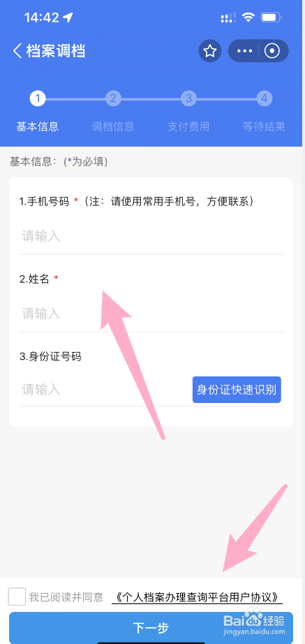 政审档案在自己手里怎么办