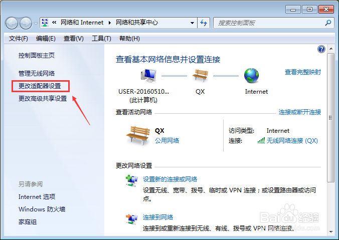 简单 解决 百度网页打不开 其他网页都能打开