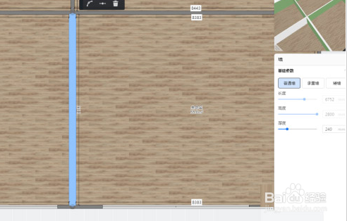 酷家乐怎么绘制墙面挖洞