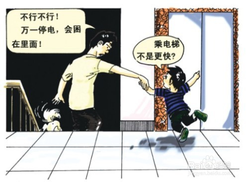 乘坐电梯，要注意哪些安全知识？