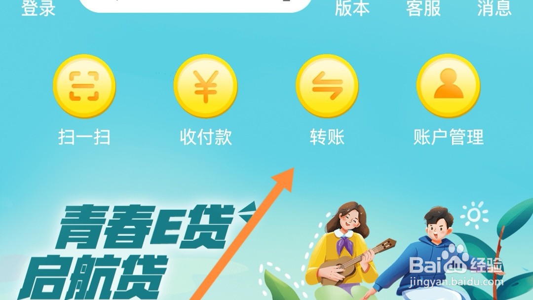 私人账号如何转账到对公账户