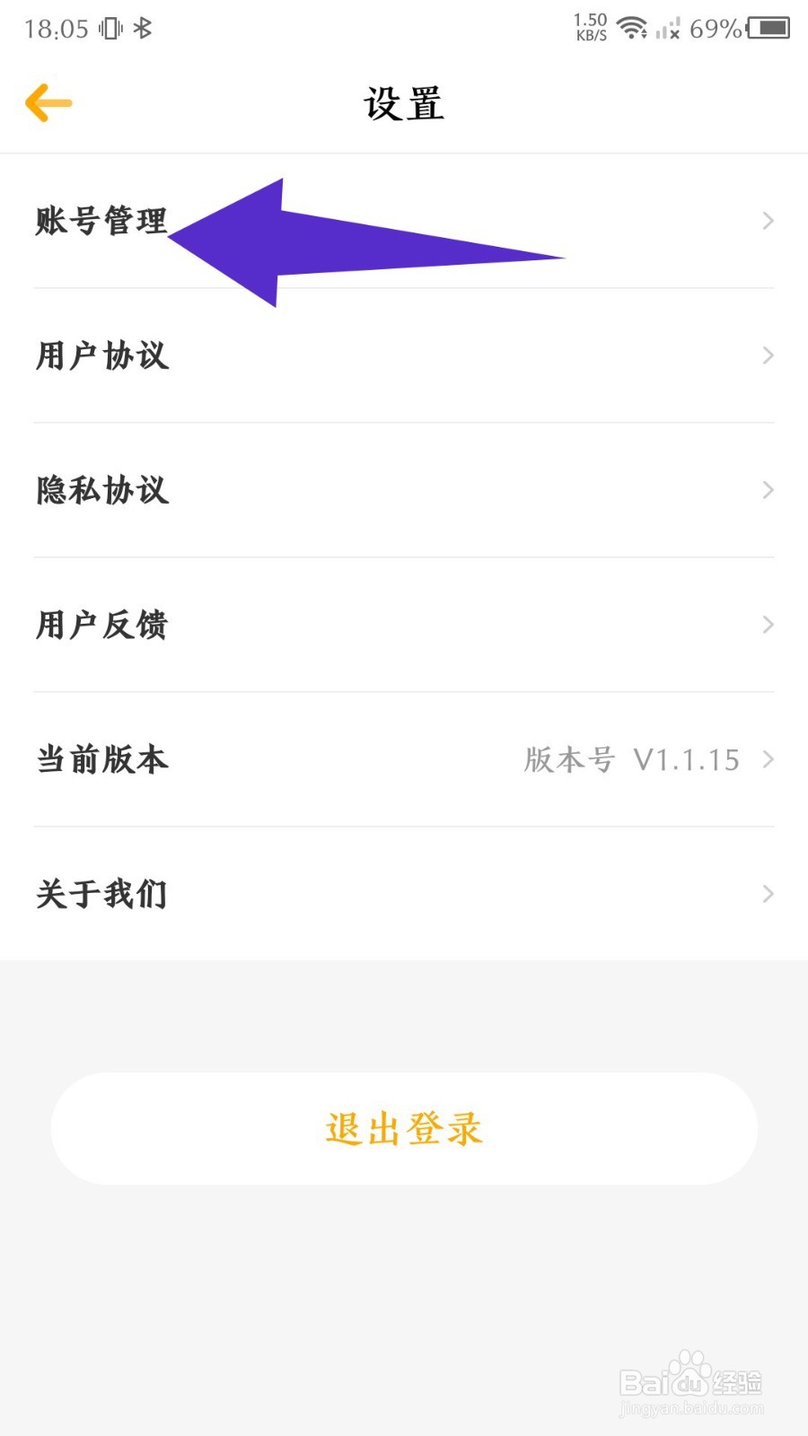 朗朗书声怎么注销账号