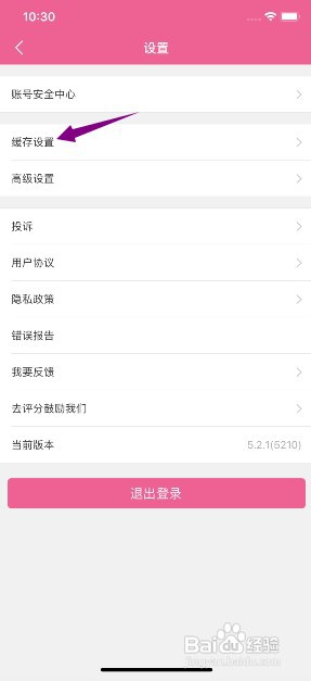 韩剧TV怎么打得开允许运营商网络下载