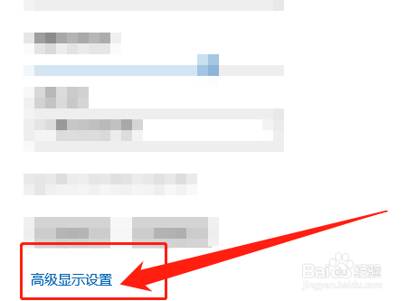 雷神银翼显示器设置分辨率