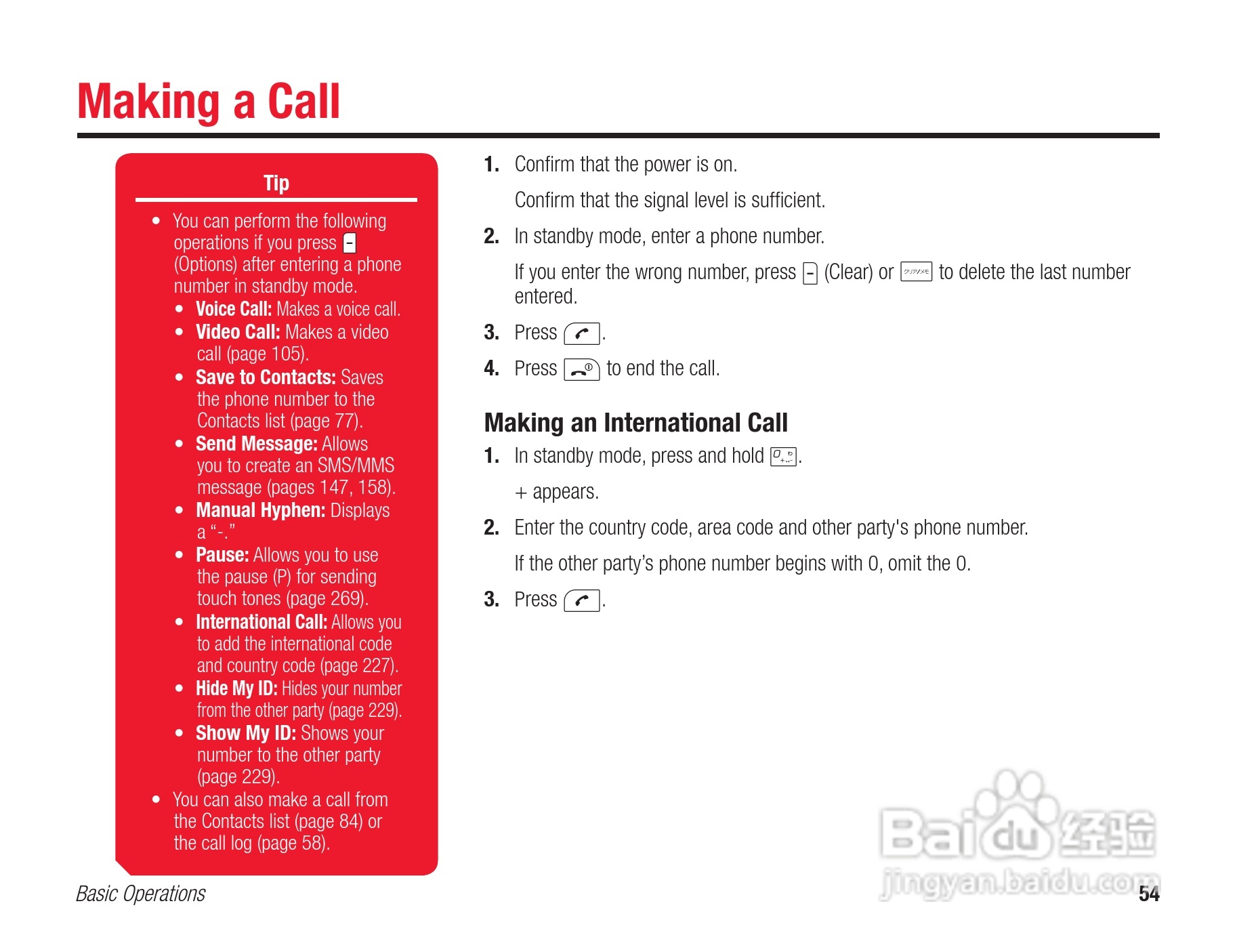 东芝803T手机使用说明书:[6]