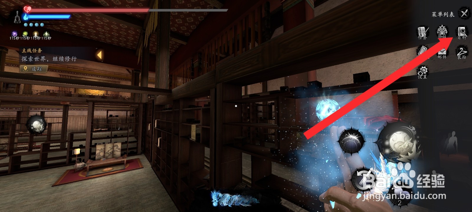 捕盗行纪如何查看小妖首领信息