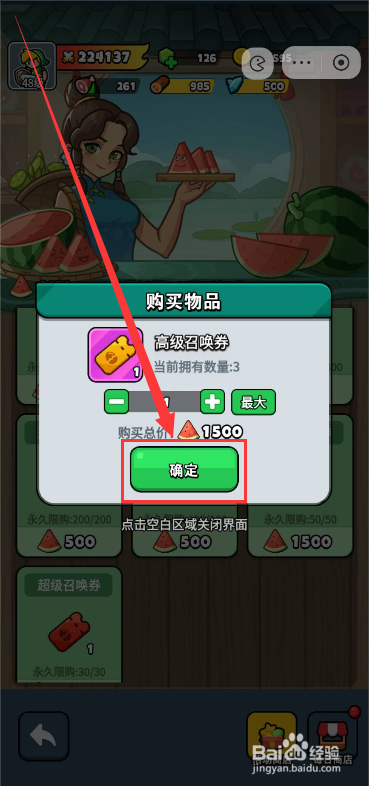 百炼英雄夏日有礼如何兑换高级召唤券