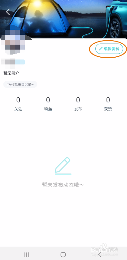 合创汽车如何添加收货地址