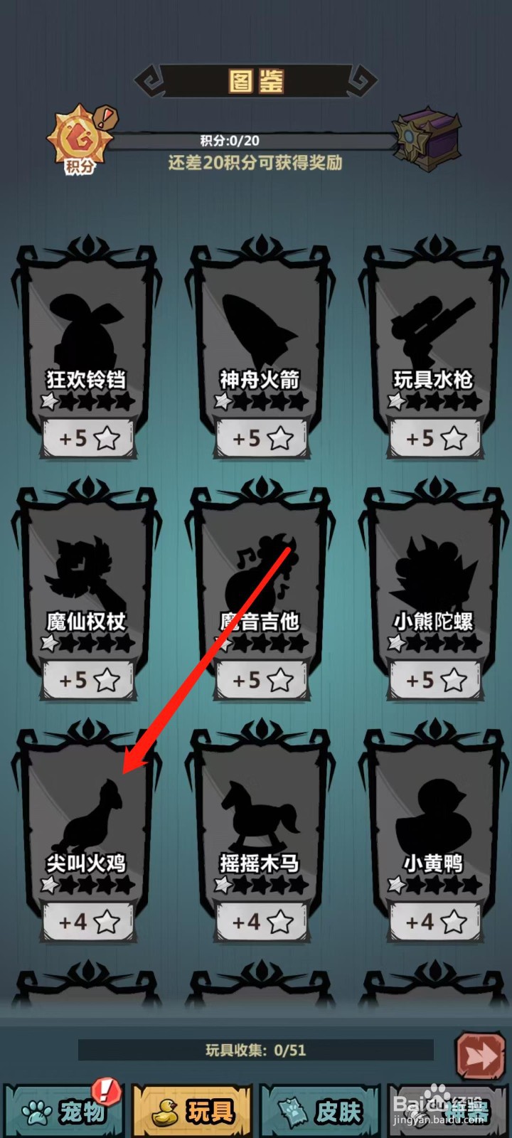 王者猎人怎样查看尖叫火鸡的生命