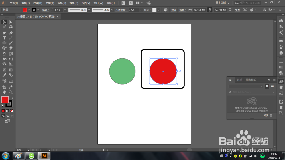 在Illustrator如何使用选择工具