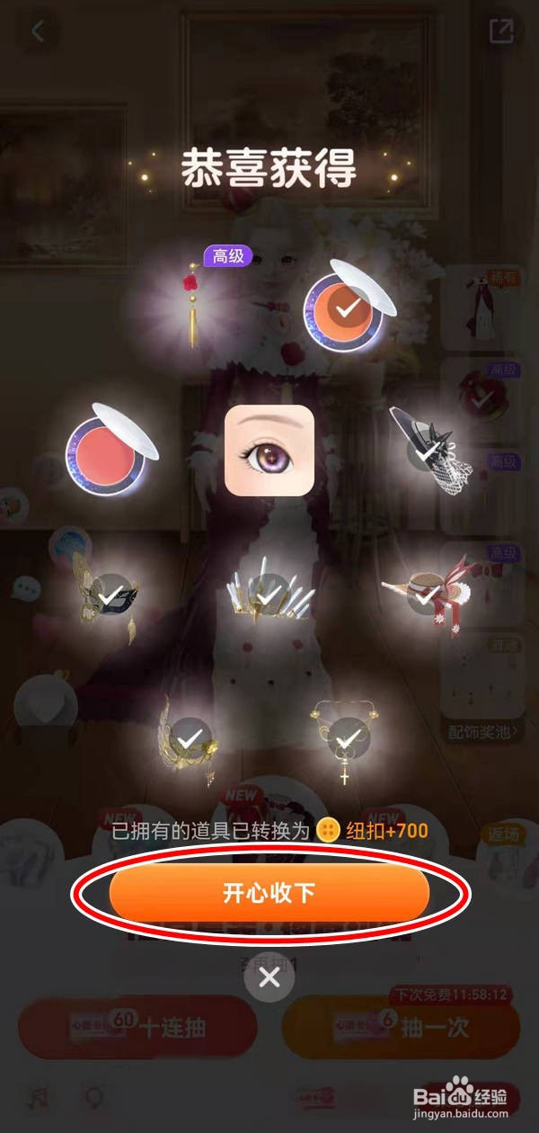 如何抽到淘宝穿搭游戏的夜莺玫瑰套装
