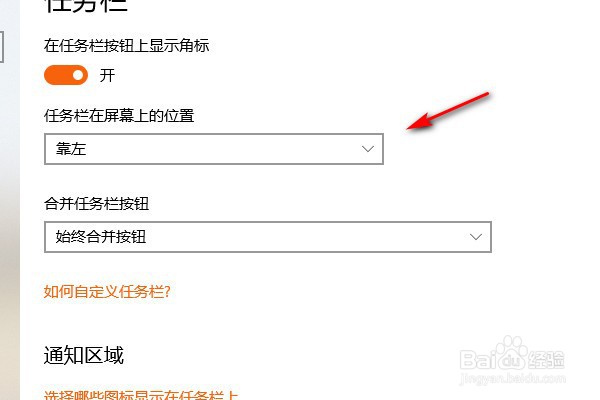 电脑屏幕左移了怎么还原