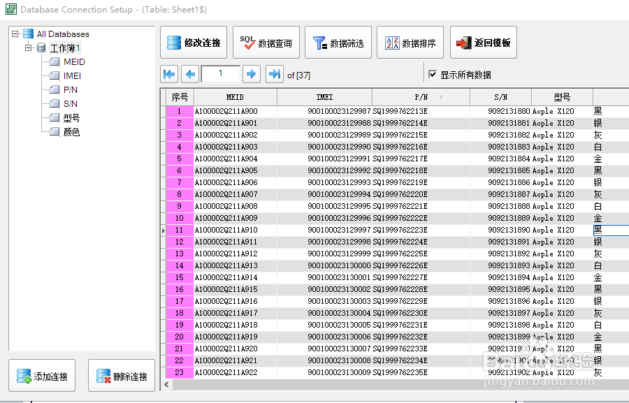 企业二维码制作方法及快速生成海量企业的二维码