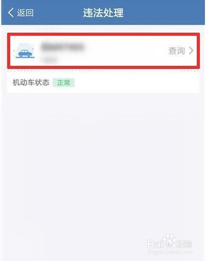 机动车扣分情况怎么查询