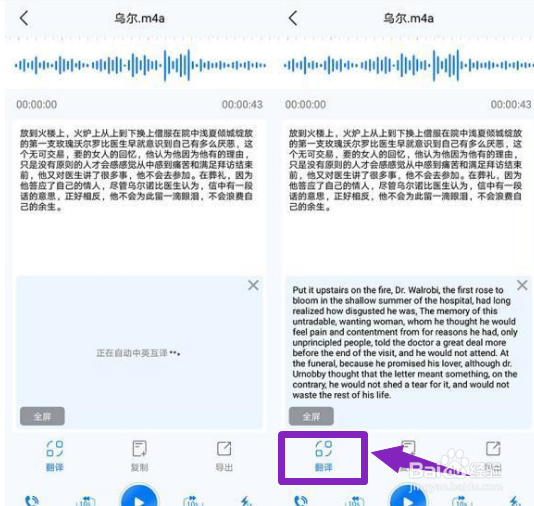 小米手机语音转文字怎么做?这里有个好办法