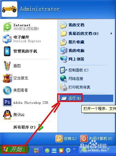 “计算机丢失libmat.dll”解决办法