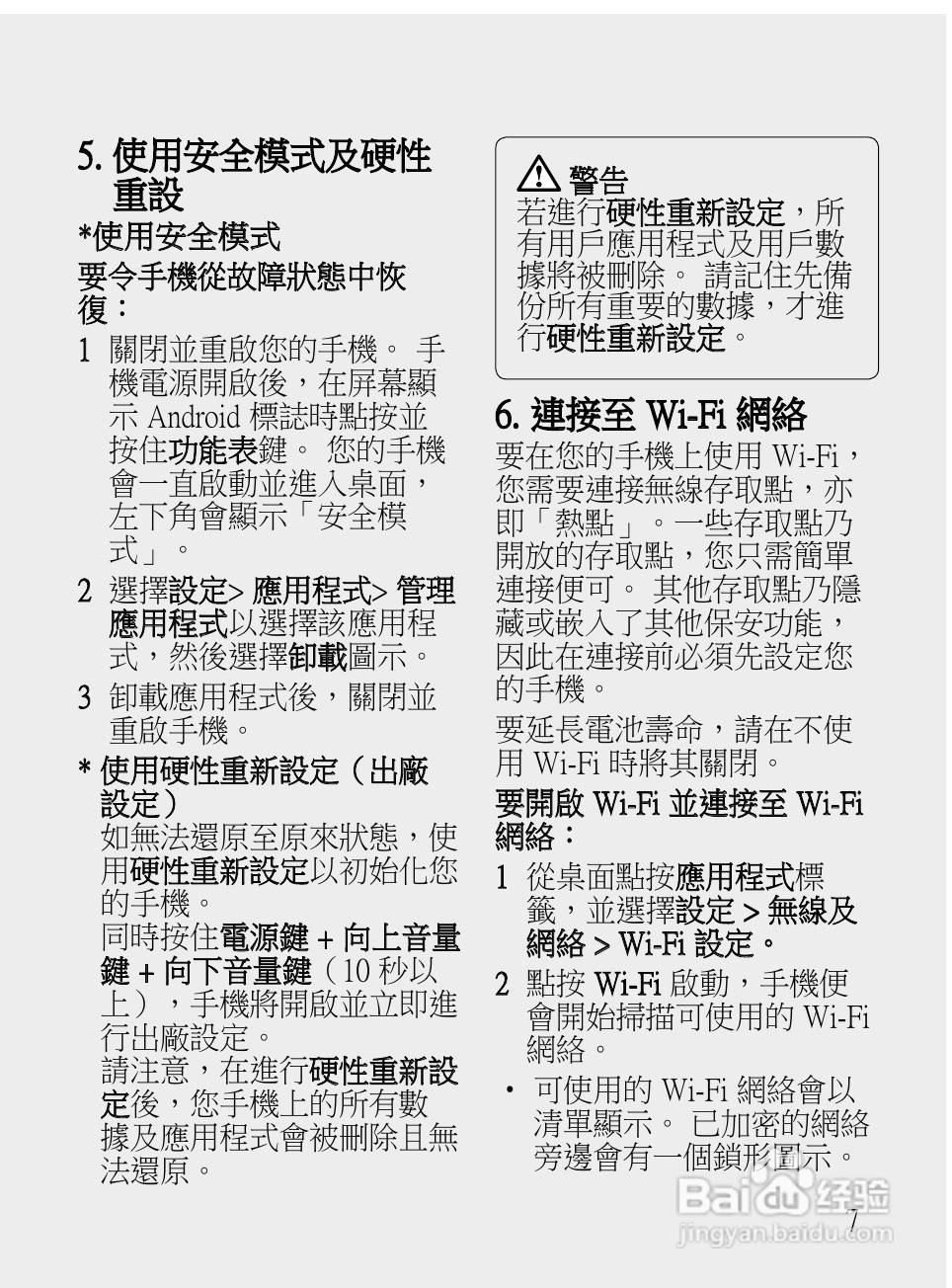 LG LG-E720手机使用说明书:[1]