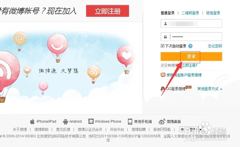 微商不得不会的一些小技巧（微博自动回复）