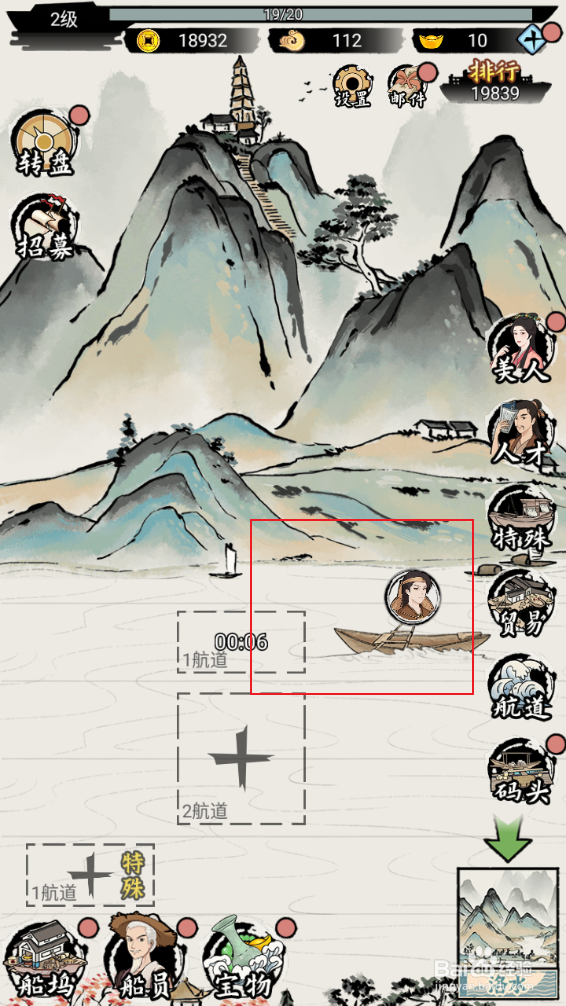 《我在古代有船队》如何进行货易