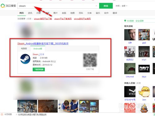 Steam手机令牌怎么下载 百度经验 Steam手机令牌怎么下载 百度经验