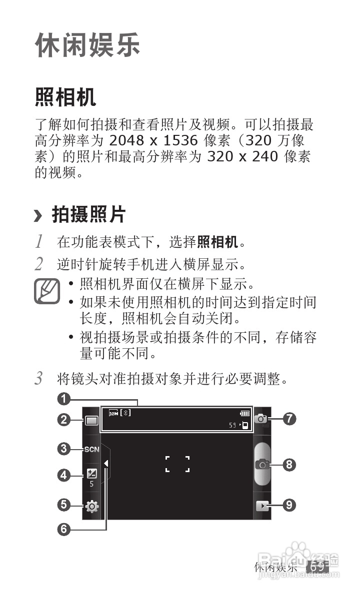 三星SCH-W689手机使用说明书:[7]