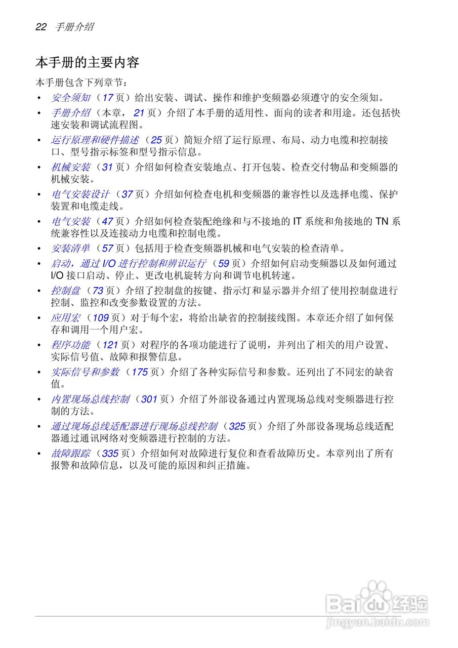 MPOT-01电位器模块安装和使用说明:[3]