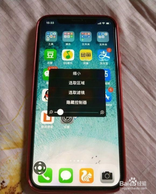 Iphone Xs截图怎么隐藏横条 百度经验