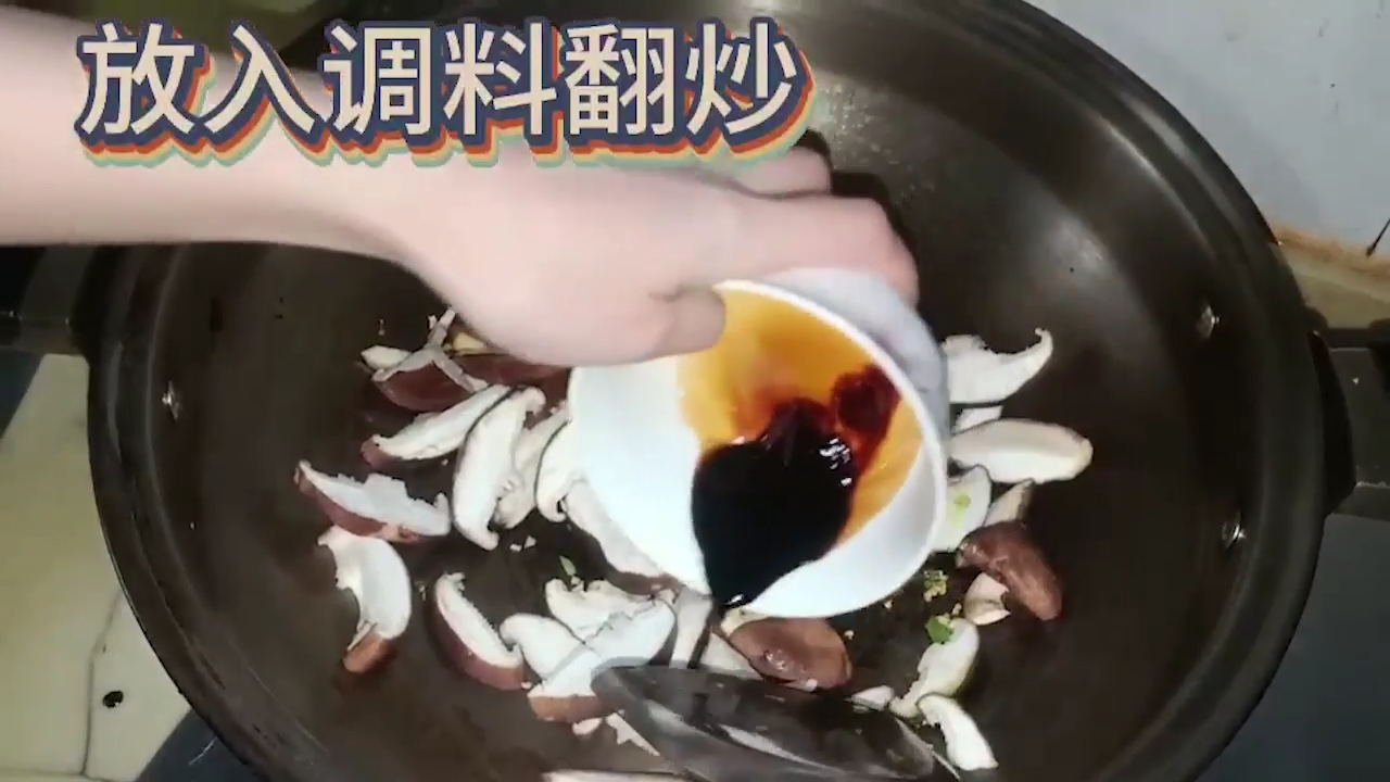 如何做耗汁香菇?