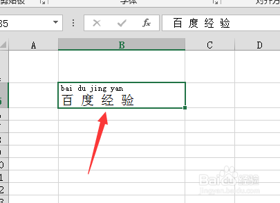 excel2013单元格文组怎么向上旋转文字