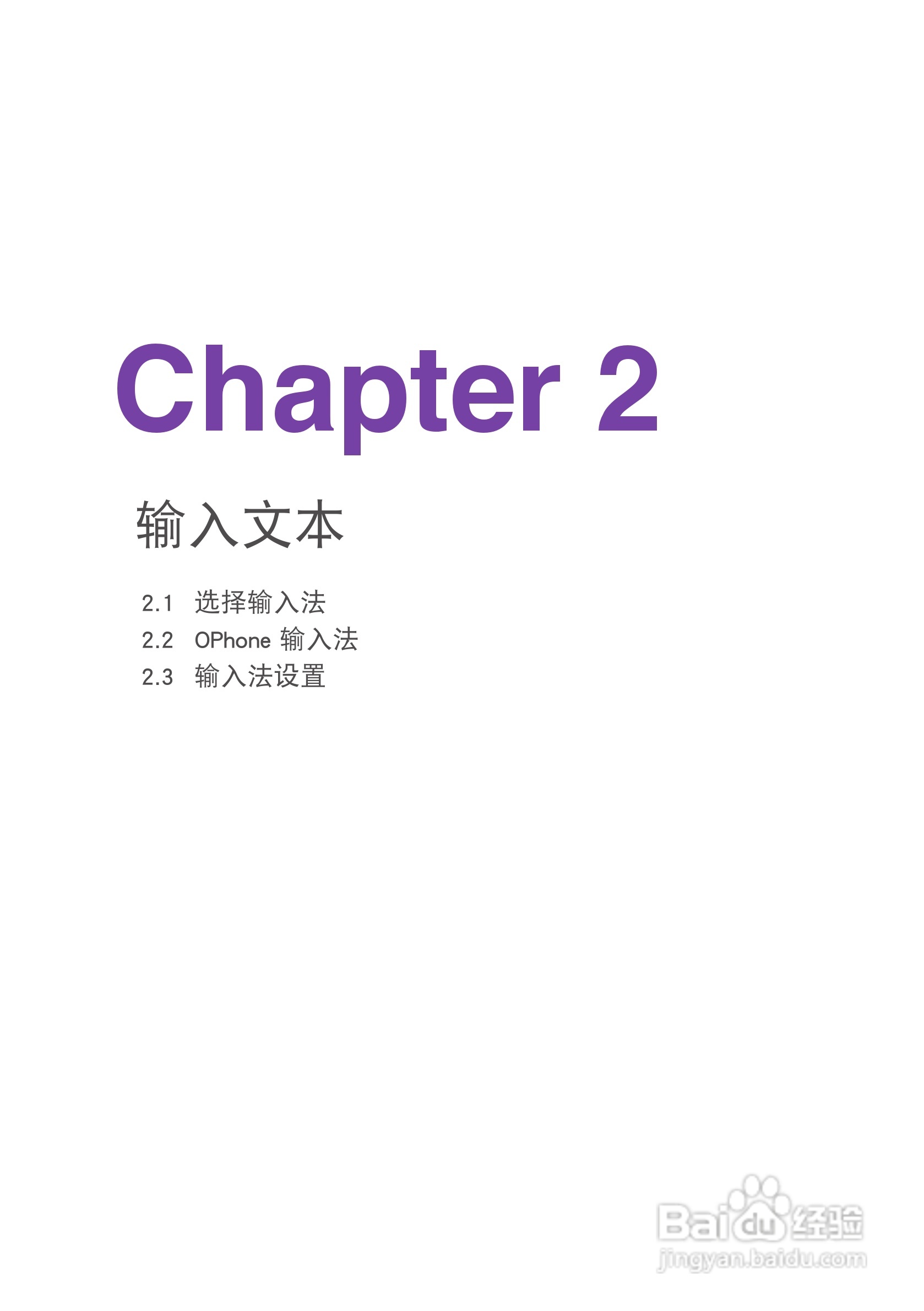 华硕 ASUS T20手机使用说明书:[3]