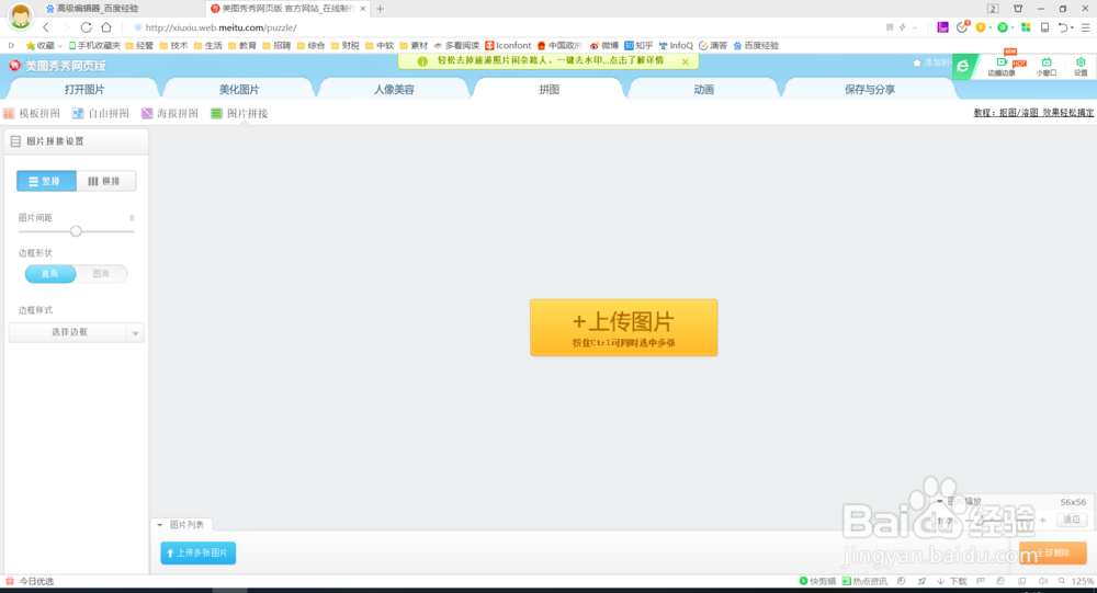 如何利用PPT及拼图工具快速制作一张图读懂