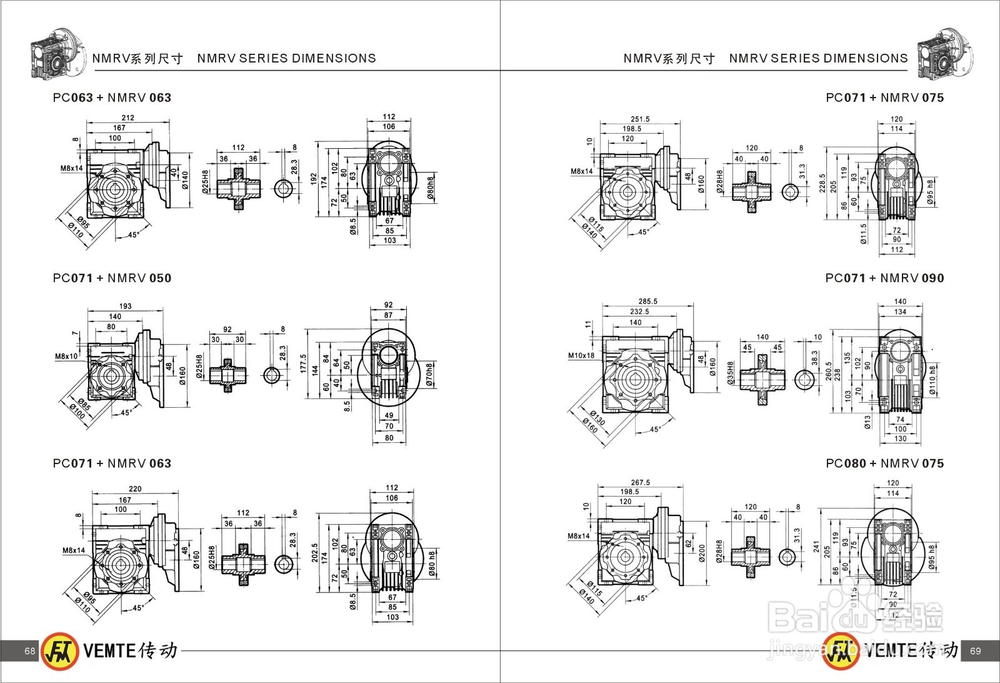 NMRV减速机+PC减速机组合图纸