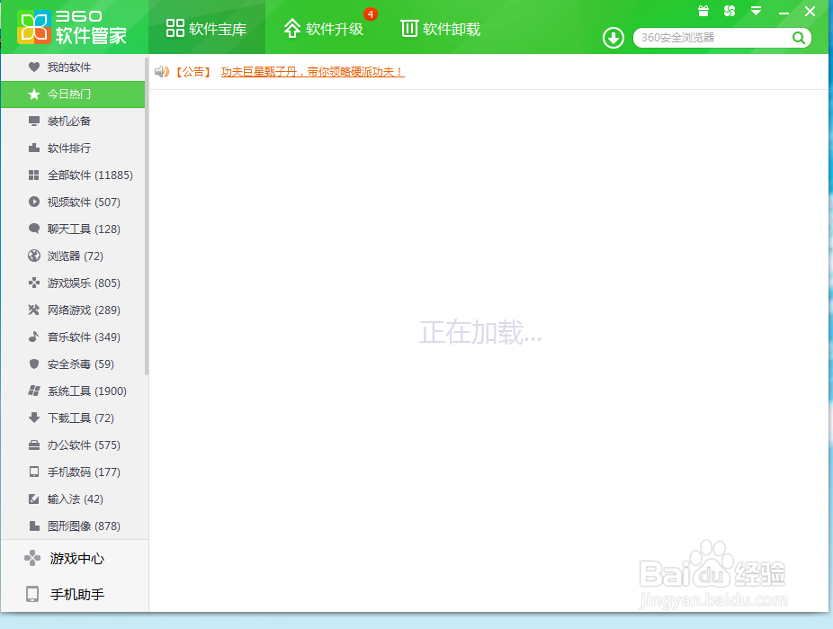 360安全卫士下载使用大全