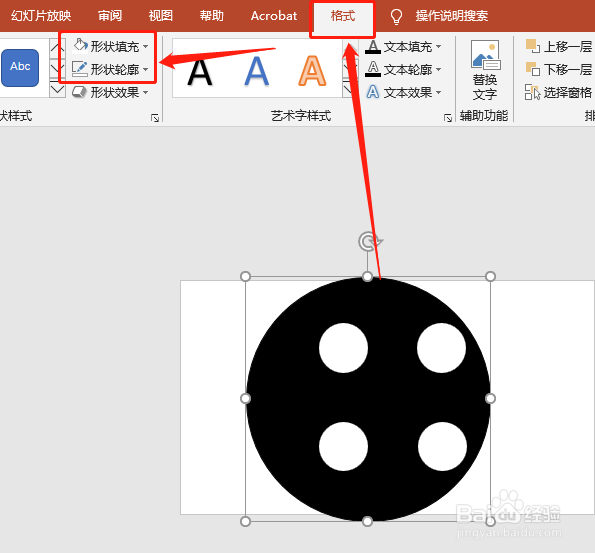 PPT 如何绘制纽扣图标？