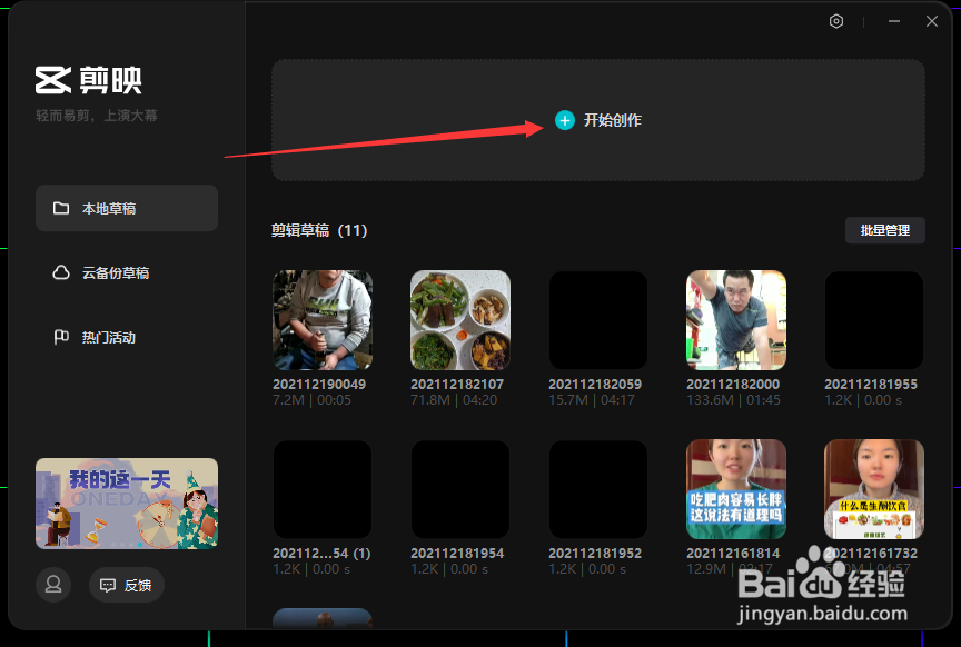 怎么把剪映里的字幕导出srt字幕文件
