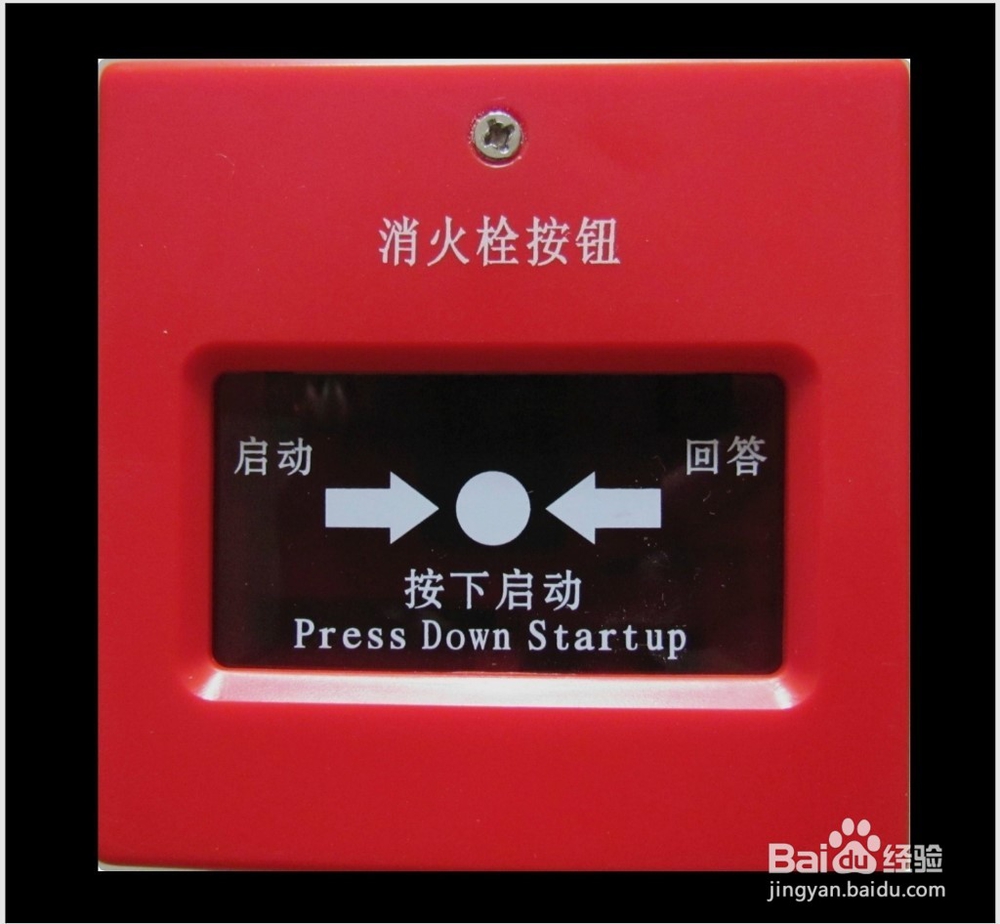 怎样使用消火栓？