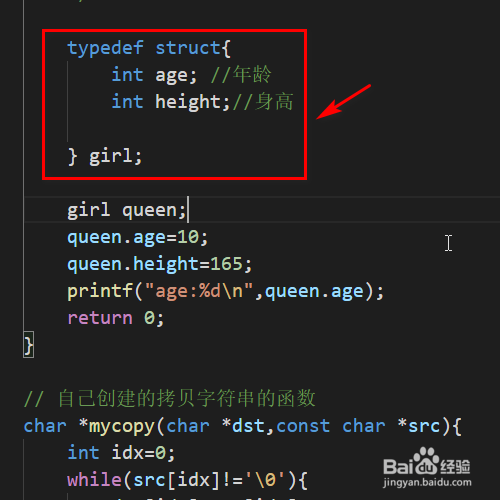 C语言怎样用typedef定义struct起别名？